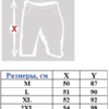 West_City-Dobermans_Aggressive_Шорти_Чорні_Small_Logo